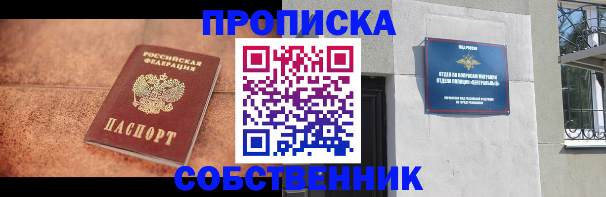 миграционный учет в Холмске