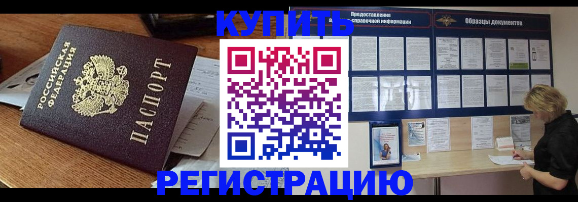 прописка регистрация в Холмске